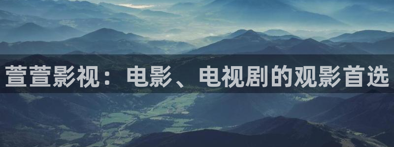 木瓜影視在線觀看：萱萱影視：電影、電視劇的觀影首選